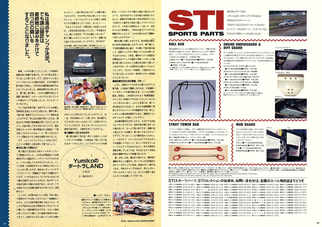 1991N10s BOXER SOUND vol.10(14)